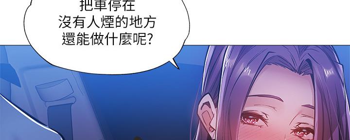 《还有空房吗？》第44话 第101页