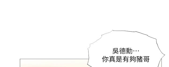 《还有空房吗？》第44话 第12页