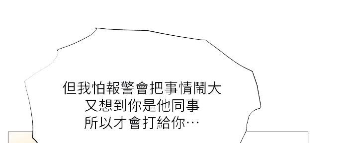 《还有空房吗？》第44话 第17页