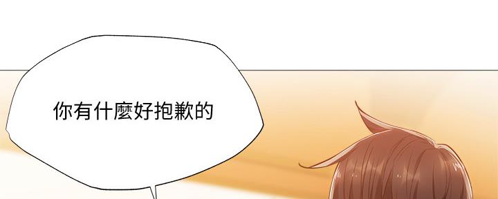《还有空房吗？》第44话 第25页