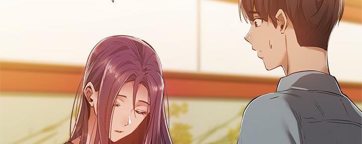 《还有空房吗？》第44话 第26页