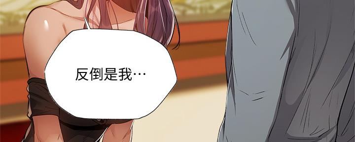 《还有空房吗？》第44话 第27页