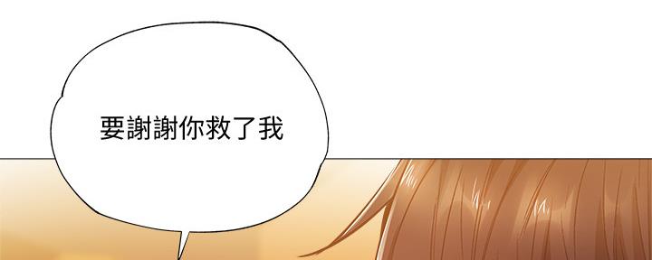 《还有空房吗？》第44话 第29页