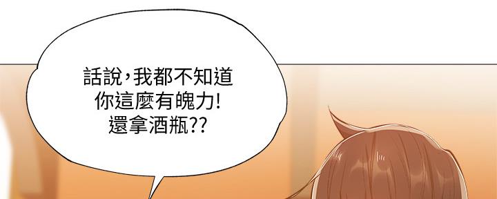 《还有空房吗？》第44话 第34页