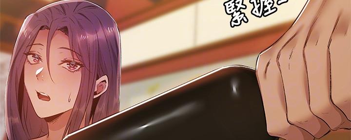 《还有空房吗？》第44话 第3页