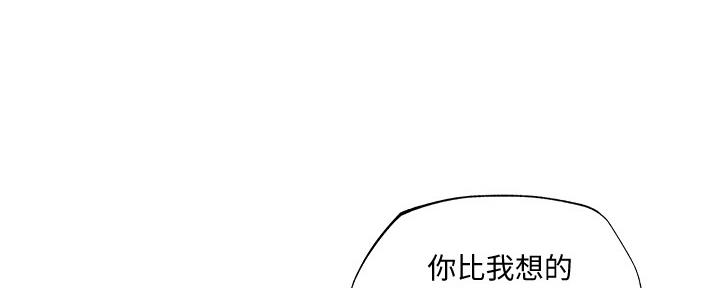 《还有空房吗？》第44话 第41页