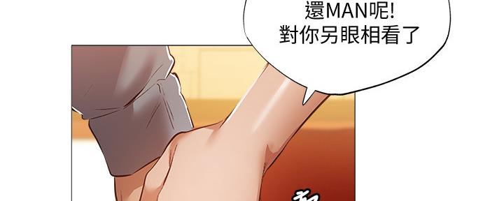 《还有空房吗？》第44话 第42页
