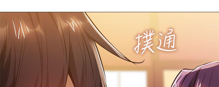 《还有空房吗？》第44话 第45页