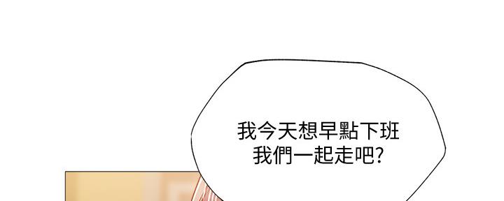 《还有空房吗？》第44话 第49页