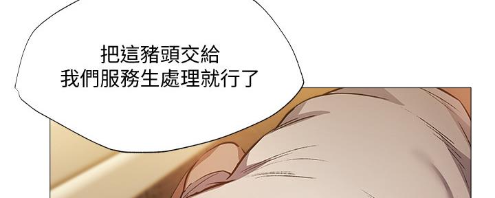 《还有空房吗？》第44话 第52页