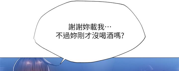 《还有空房吗？》第44话 第58页