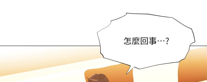 《还有空房吗？》第44话 第5页
