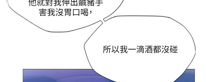 《还有空房吗？》第44话 第62页