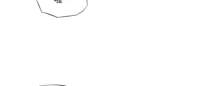 《还有空房吗？》第44话 第66页