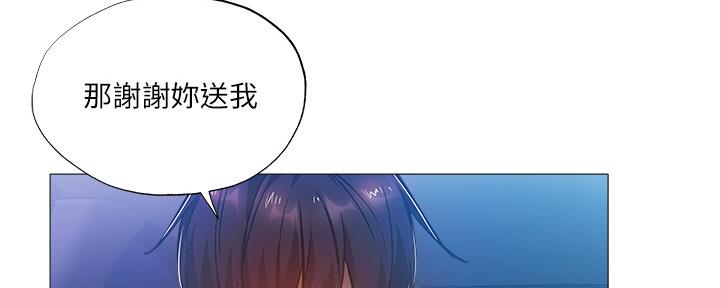 《还有空房吗？》第44话 第67页