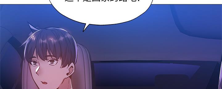 《还有空房吗？》第44话 第85页
