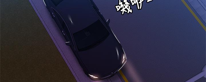 《还有空房吗？》第44话 第89页