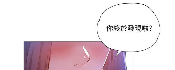 《还有空房吗？》第44话 第91页