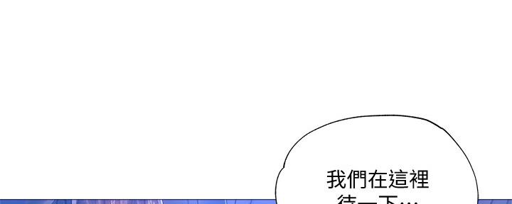 《还有空房吗？》第44话 第93页
