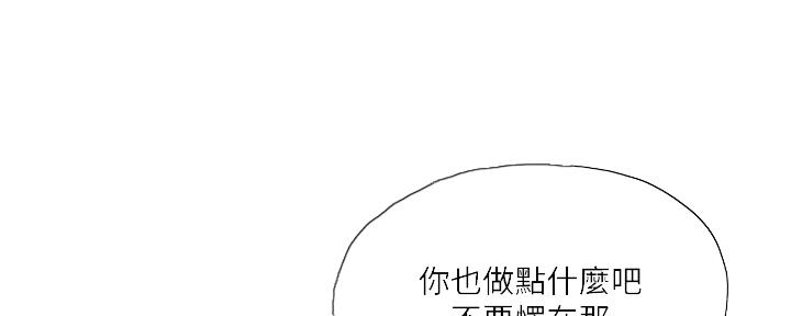 《还有空房吗？》第45话 第105页