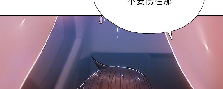 《还有空房吗？》第45话 第106页