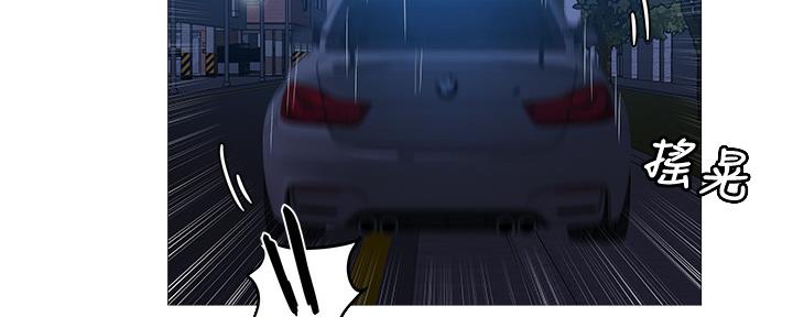 《还有空房吗？》第45话 第10页