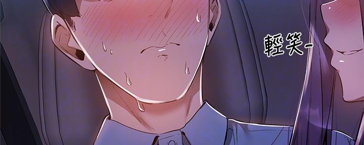 《还有空房吗？》第45话 第17页