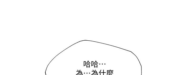 《还有空房吗？》第45话 第22页