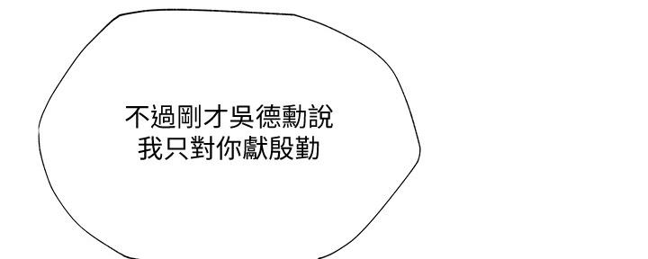 《还有空房吗？》第45话 第27页