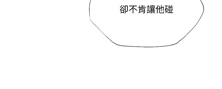 《还有空房吗？》第45话 第31页