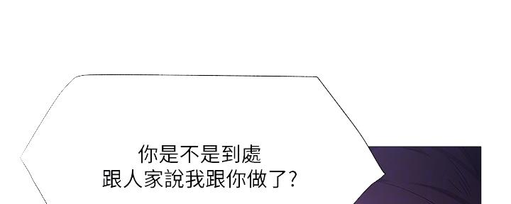 《还有空房吗？》第45话 第32页