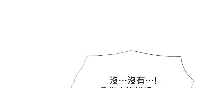 《还有空房吗？》第45话 第36页