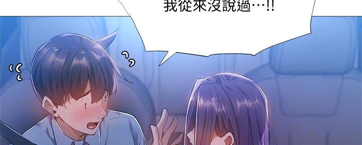 《还有空房吗？》第45话 第37页