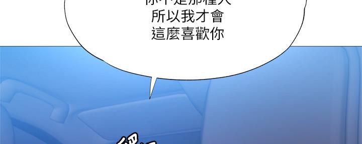 《还有空房吗？》第45话 第41页