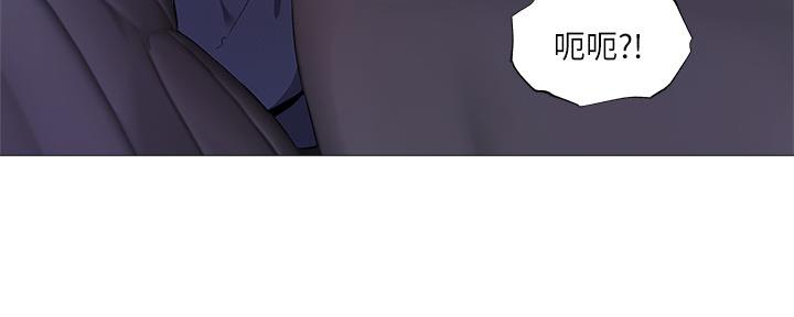 《还有空房吗？》第45话 第43页