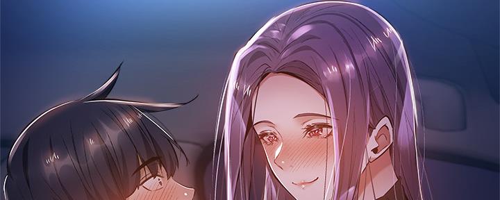 《还有空房吗？》第45话 第45页