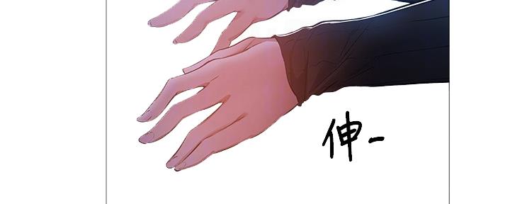 《还有空房吗？》第45话 第51页