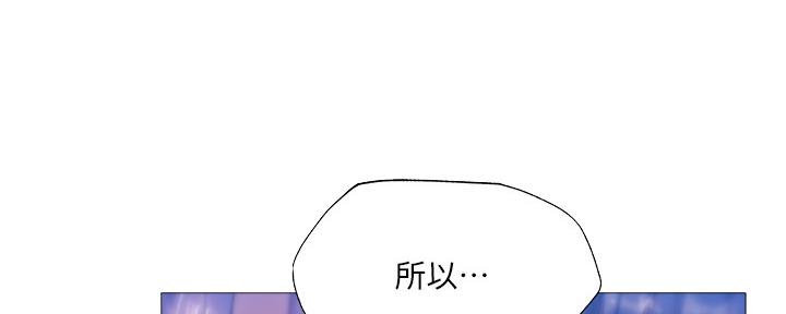 《还有空房吗？》第45话 第57页
