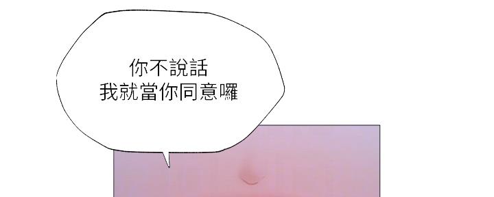 《还有空房吗？》第45话 第64页
