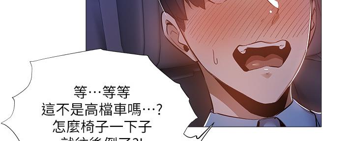 《还有空房吗？》第45话 第76页