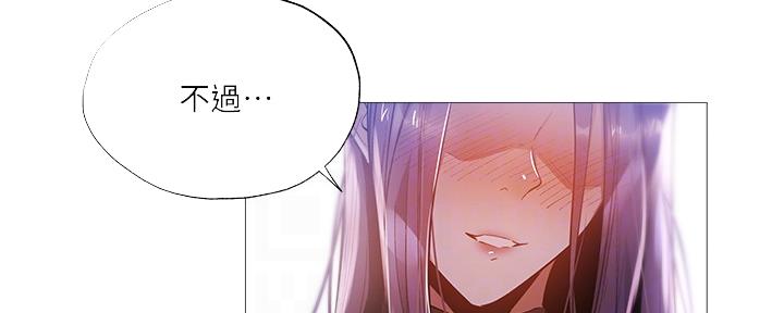 《还有空房吗？》第45话 第82页