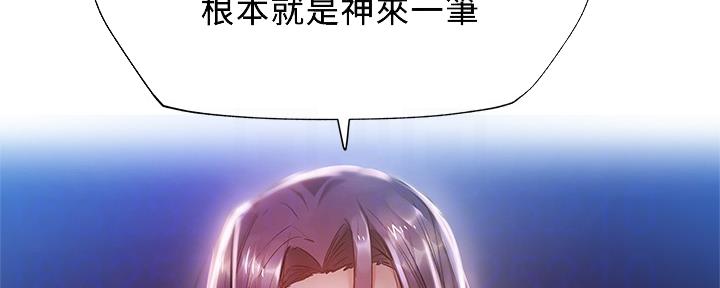 《还有空房吗？》第45话 第86页