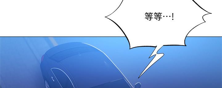 《还有空房吗？》第45话 第91页