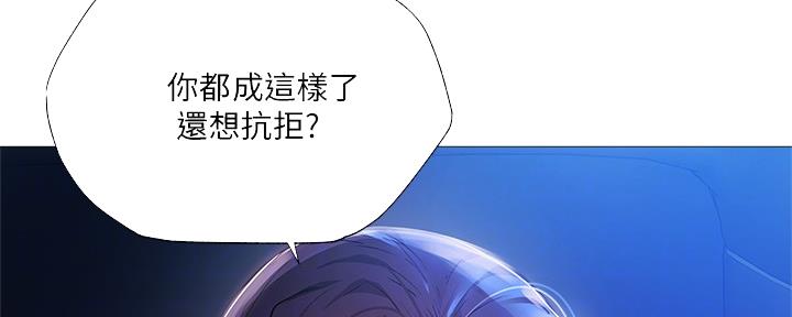 《还有空房吗？》第45话 第97页