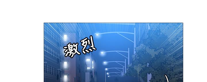 《还有空房吗？》第45话 第9页