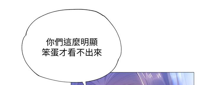 《还有空房吗？》第46话 第10页