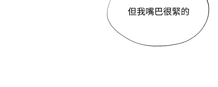 《还有空房吗？》第46话 第13页