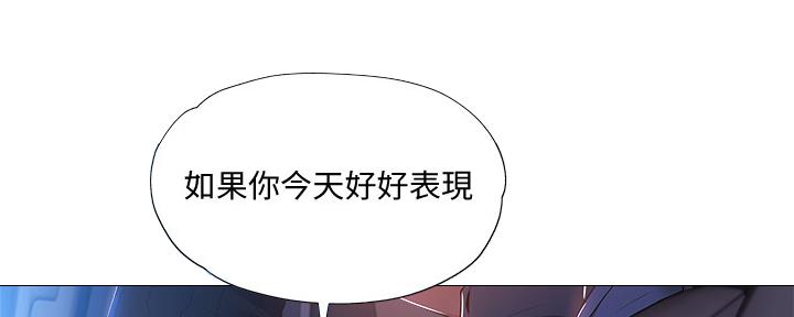 《还有空房吗？》第46话 第14页