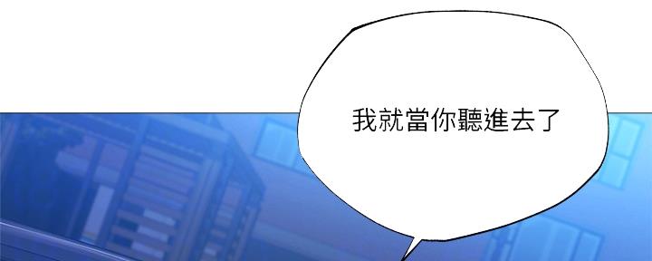 《还有空房吗？》第46话 第19页