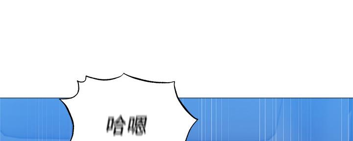 《还有空房吗？》第46话 第23页